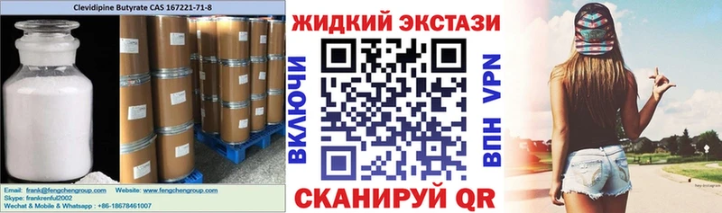 Купить закладки  Нязепетровск  БУТИРАТ 1.4BDO 