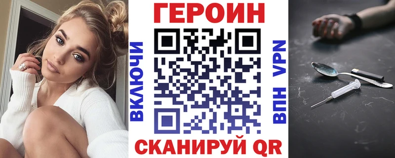 Героин VHQ  Купить где  Нязепетровск 
