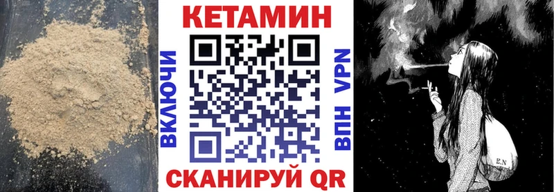 Кетамин ketamine  Купить закладки  Нязепетровск 