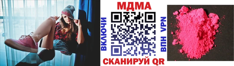 Купить закладки  Нязепетровск  MDMA Molly 