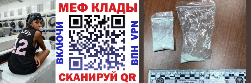 Мефедрон VHQ  Купить закладки  Нязепетровск 