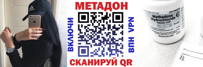 МЕТАДОН VHQ  Купить  Нязепетровск 