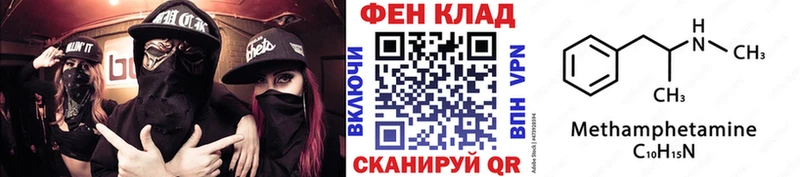 МЕТАМФЕТАМИН Декстрометамфетамин 99.9%  Купить закладки  Нязепетровск 
